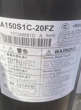 DA150S1C-20FZ美的2匹变频压缩机R410冷媒原装拆机170v直流