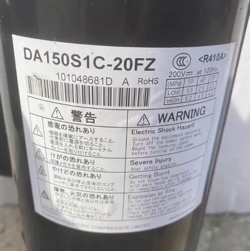 DA150S1C-20FZ美的2匹变频压缩机R410冷媒原装拆机170v直流