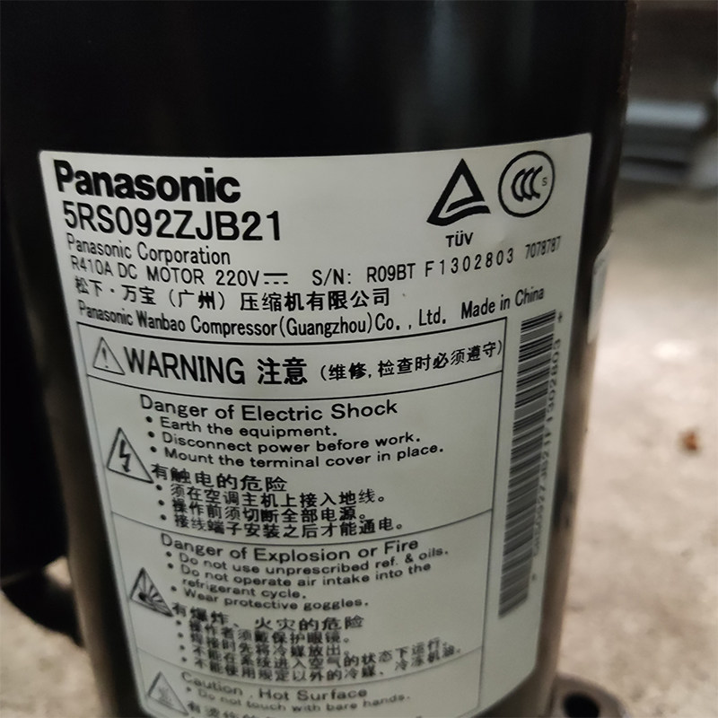 松下5RS102ZJB21 5RS092ZJB21海尔空调大1.5匹直流变频压缩机R410