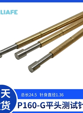 华荣探针 PA160-G2 P160-G 1.36测试针 2#顶针 弹簧导电针 大平头