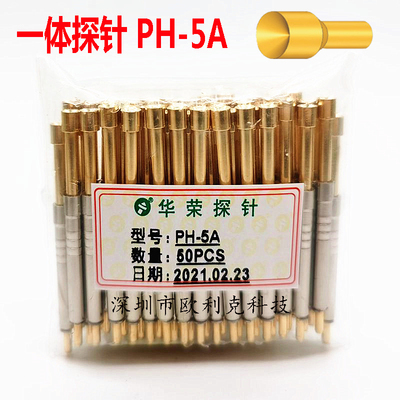 一体测试探针PH-5弹簧针38MM华荣