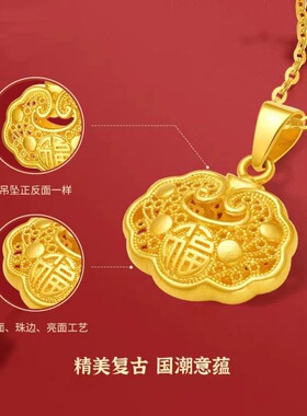 越南沙金如意福锁吊坠文艺复古福