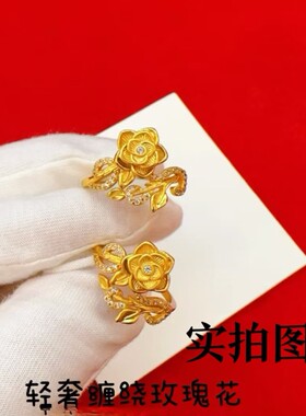 越南沙金轻奢缠跷玫瑰花戒指女款