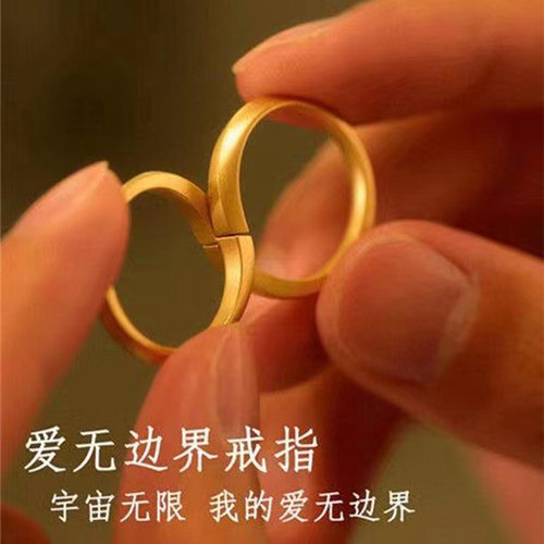 相守一生情侣对戒爱无边界沙金无