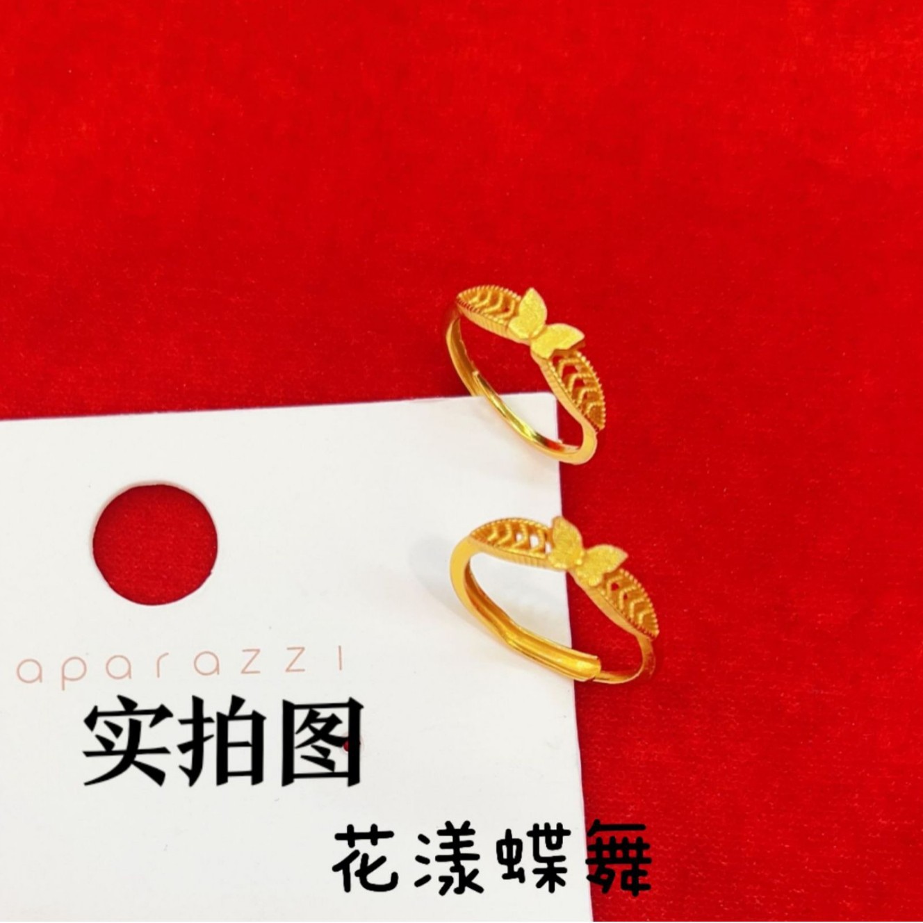 花漾蝶舞黄金色戒指女款镂空花丝蝴蝶活口指环送闺蜜礼物对戒批发