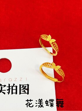 花漾蝶舞黄金色戒指女款镂空花丝