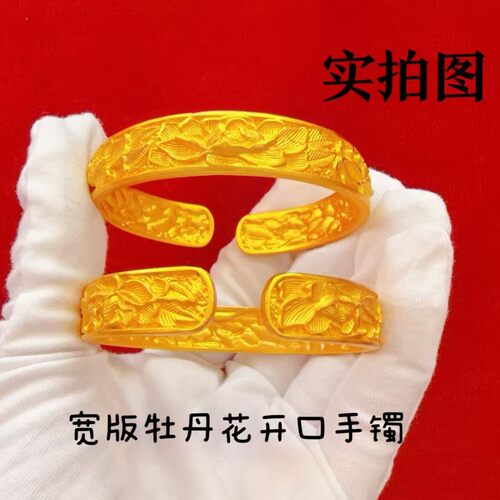 越南沙金手镯国风花开富贵錾刻牡