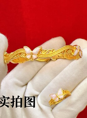 蝶舞倾城手镯戒指套装黄金色白贝