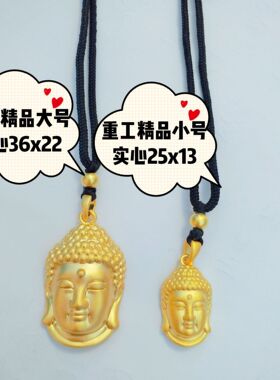 越南沙金佛头小吊坠黄铜镀金大日