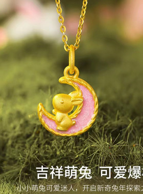直播热卖款玄月萌兔项链淡水珍珠