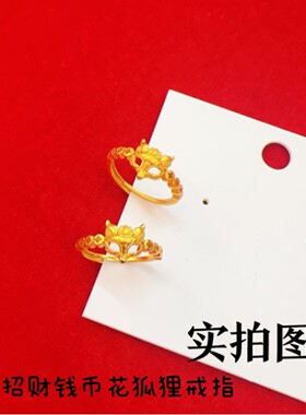 越南沙金钱币花狐狸戒指女灵狐面