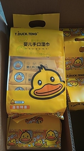 T.DUCK.TENG六连包特惠婴儿手口湿巾一提6包160*115不含酒精珍珠