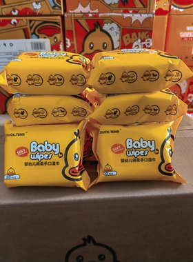 婴儿手口湿巾便携装婴幼儿棉柔巾20抽180*14mm儿童加大加厚