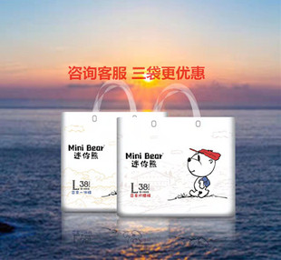 迷你熊纸尿裤婴儿四季环腰裤拉拉裤男女通用超薄透气干爽加高腰围