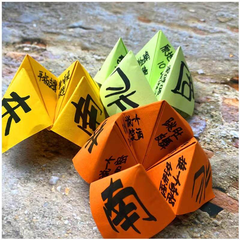 怀旧东南西北折纸创意整蛊玩具8090童年经典儿时回忆真心话大冒险
