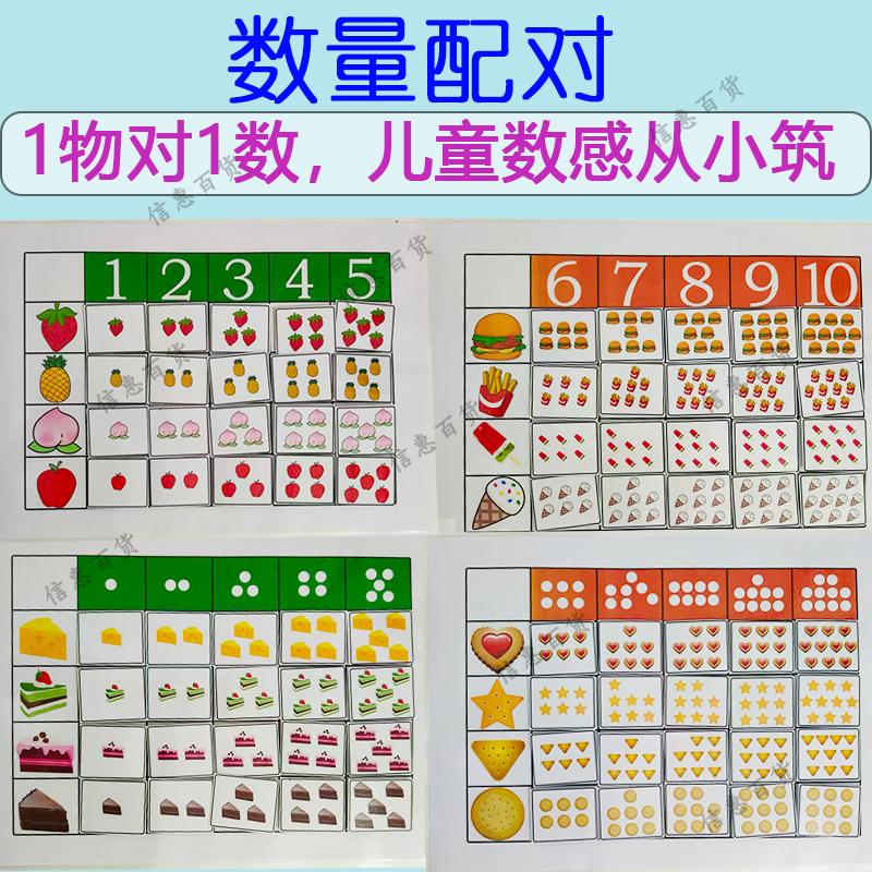 幼儿园小中班数学区点数配对识数字创意益智区桌面游戏玩教具材料