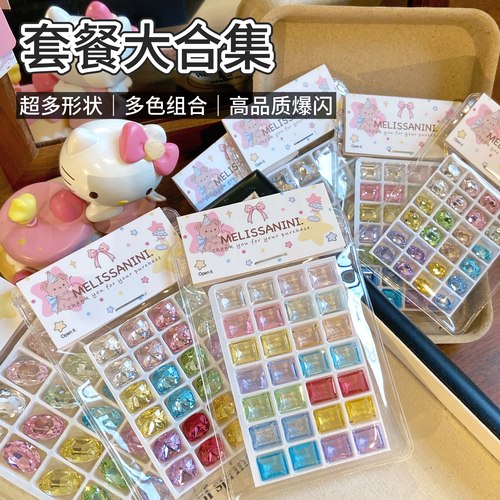 东洲钻钻套餐大合集美甲饰品钻