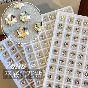 东洲【7mm平底雪花】秋冬氛围感爆闪平底美甲饰品钻多切面