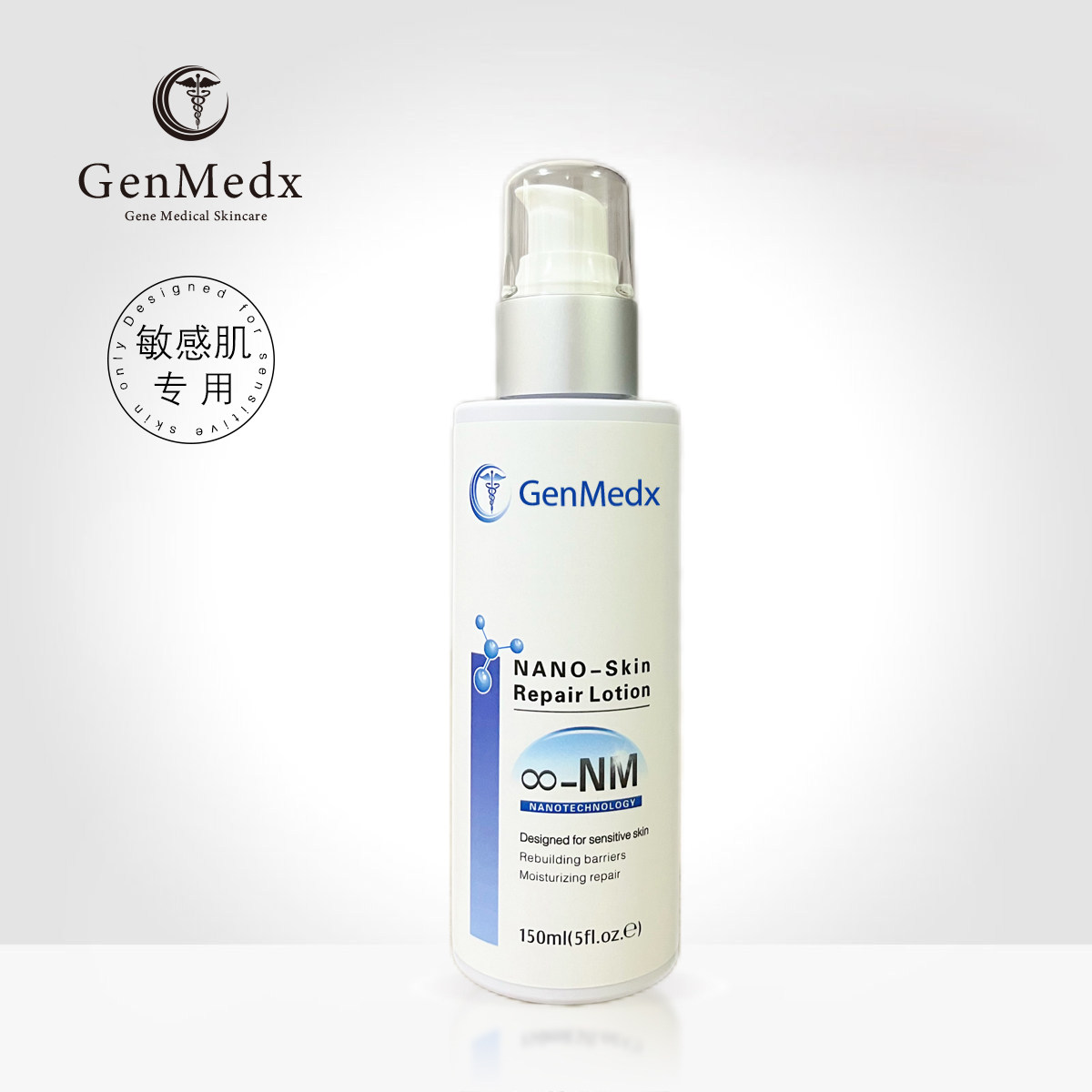 GenMedx纳米隐形绷带乳液/敏感肌专用/修复干痒红炎敏皮肤肌因