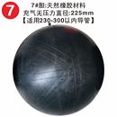 7号中胎 足球篮球内胆混凝土灌注桩使用手工贴皮自制diy外皮1