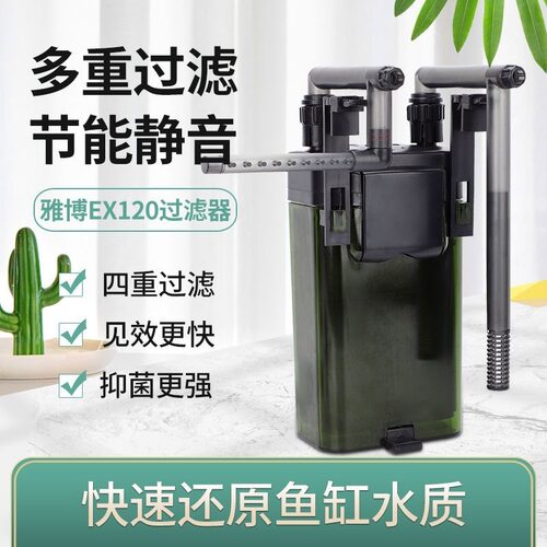 壁挂式过滤桶外置小型潜水泵过滤