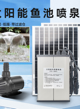 HASE太阳能水泵循环鱼池过滤增氧鱼缸假山流水抽水潜水泵户外小型