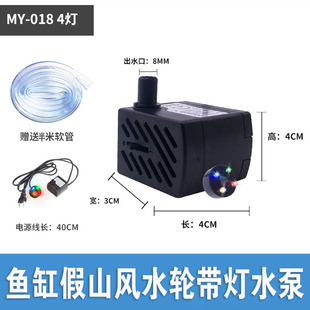 名艺潜水泵假山流水喷泉鱼缸循环泵风水轮MY-018/2.5W抽水过滤泵