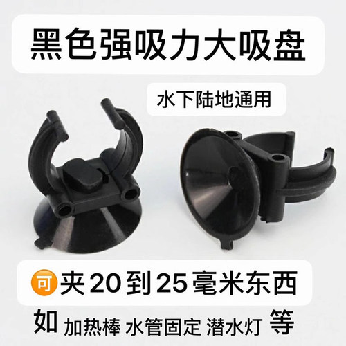 鱼缸配件大全吸玻璃固定器led 潜水灯加热棒uv杀菌灯吸盘夹橡胶夹