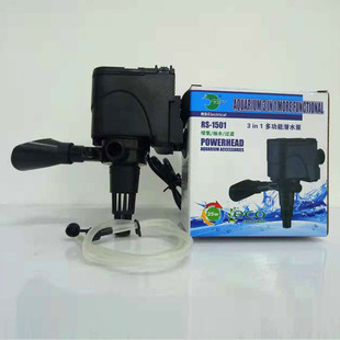 日胜过滤器三合一潜水泵循环过滤泵RS-1001/1501冲氧泵鱼缸氧气泵