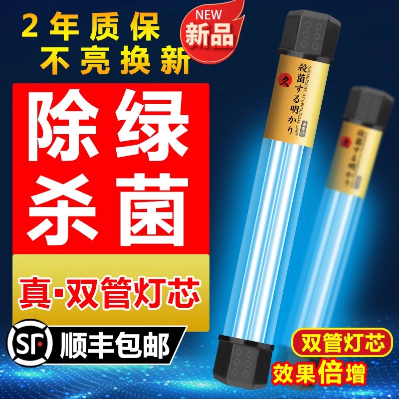 HASE鱼池杀菌灯户外大型除藻鱼缸UV灭菌灯自沉潜水紫外线定时灯