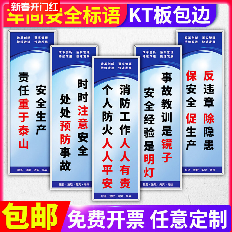 大字警示质量标识牌挂牌图品质墙标志牌/提示牌/付款
