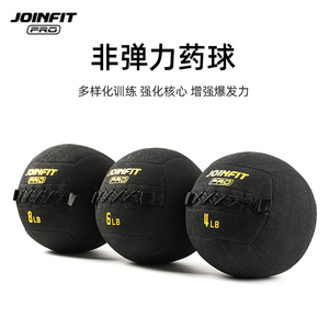 JOINFIT训练球重力球PRO版
