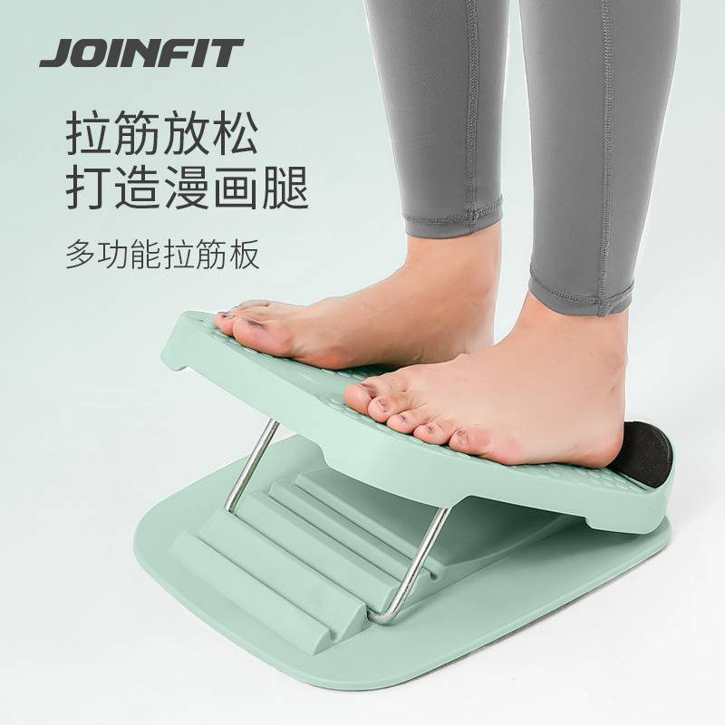 joinfit拉筋板斜踏板小腿拉伸器站立健身可折叠压腿部辅助器