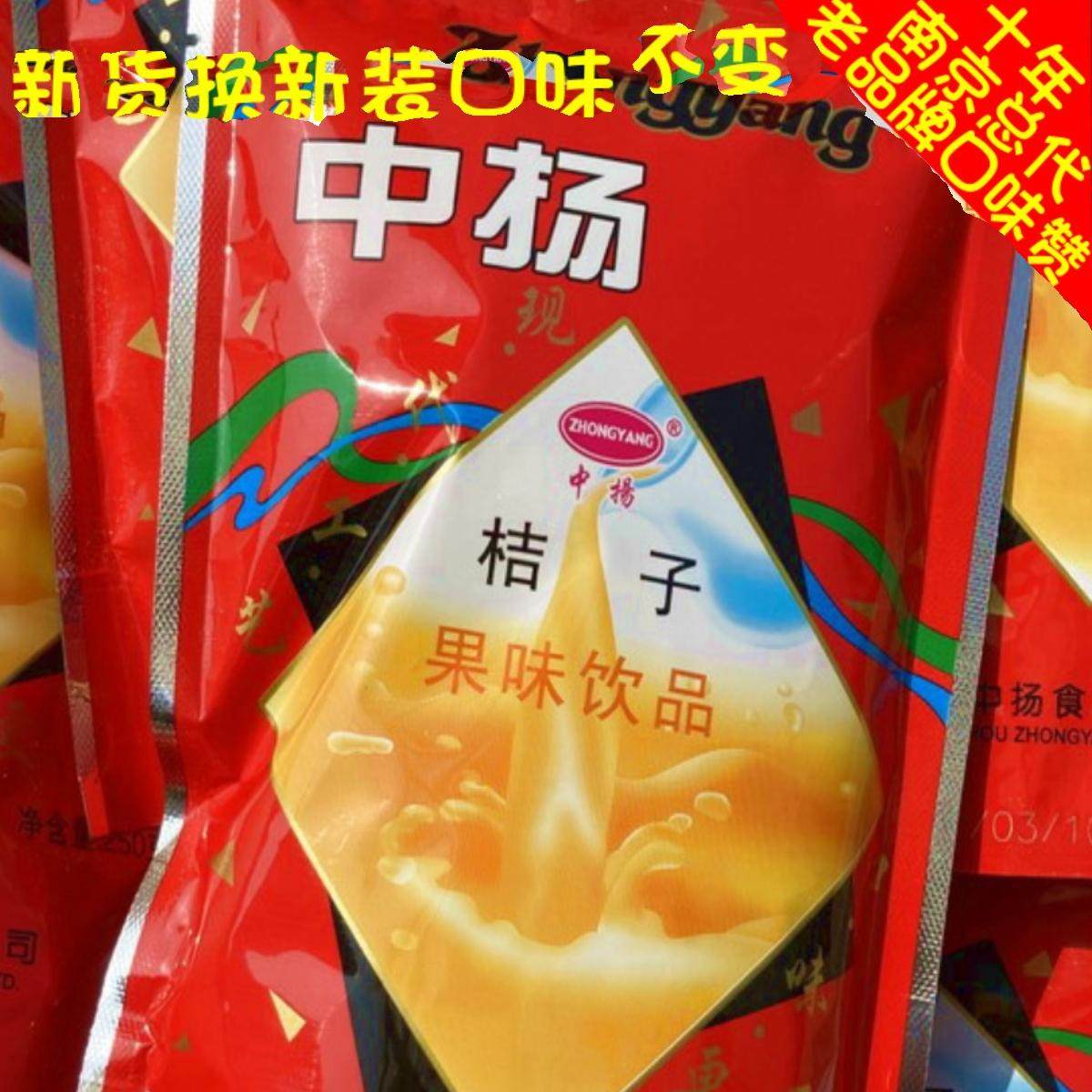 中扬桔子粉正广和桔子粉260g商用橘子粉冲饮另酸梅菠萝拍前看说明,咖啡/麦片/冲饮,冲饮酸梅汤,淘宝优惠券,粉丝福利购,淘宝优惠卷