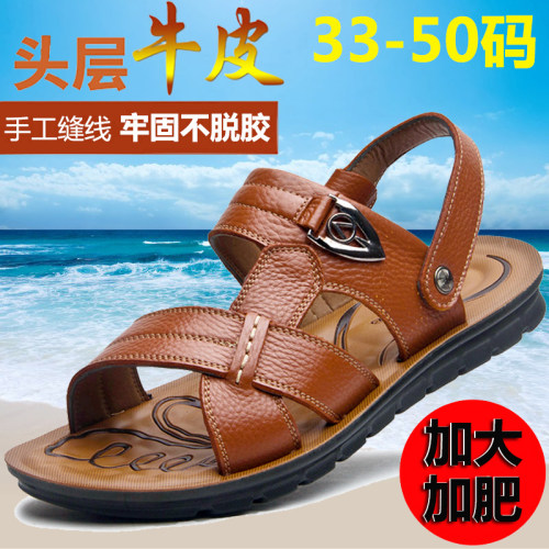 夏季超大码加肥真皮沙滩鞋