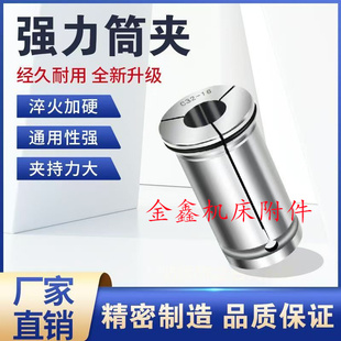 25.4 4非标夹头 英制孔直柄C32强力筒夹