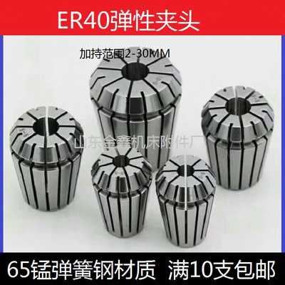 筒夹ER40-32ER40-30/28/29夹头