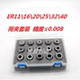 ER40套盒夹头 ER高精筒夹套装 精度0.008筒夹 ER25 ER32 ER16 ER20