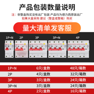 125空开家用2P 德力西漏电断路器DZ47LE 3P漏保过载保护100A125A