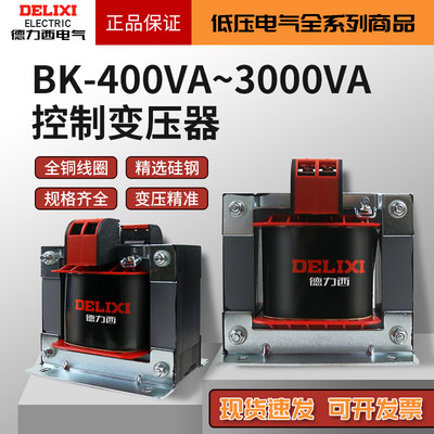 德力西全铜控制变压器380V/220V