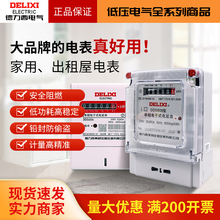 德力西DDS606高精度单相功率表220v家用电能表DDS607电度表DTS606