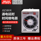 ST3P 德力西时间继电器JSZ3A 2时控开关 AH3 380v通电延时控制器