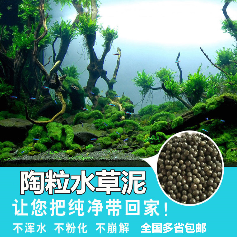 水草黑陶粒沙水族水草陶粒砂/陶瓷沙/能源砂/水草泥/基肥鱼缸底砂