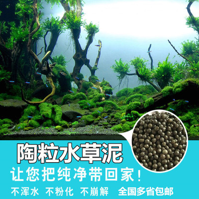 水草黑陶粒沙水族水草鱼缸底砂