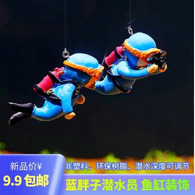 新都水景鱼缸装饰可爱环保
