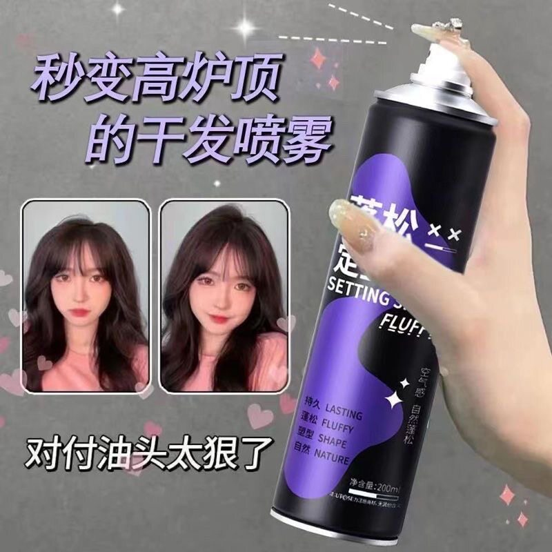 买一送一定型喷雾发胶男自然蓬松干胶定型泡沫不发硬清爽免洗发蜡
