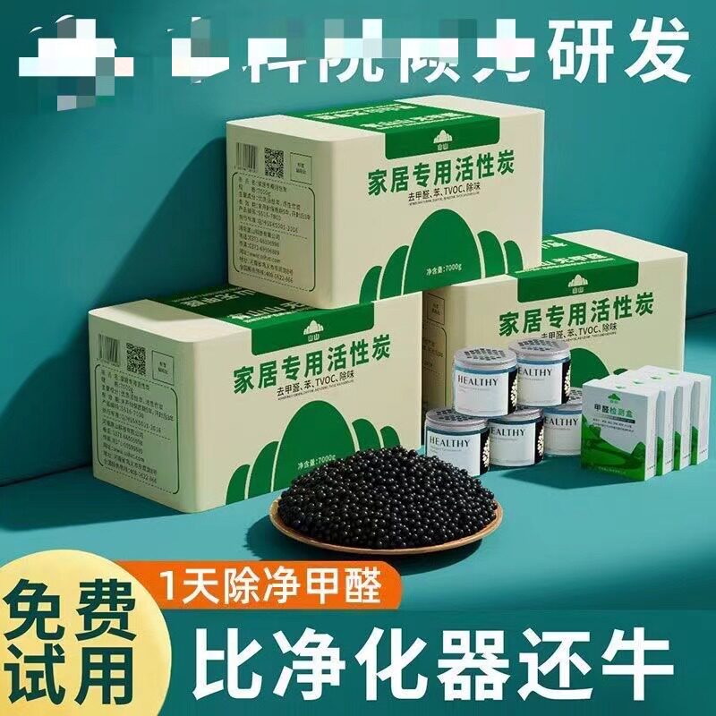 吸甲醛最快的东西活性炭去甲醛活竹炭包房间除甲醛去味家用新家