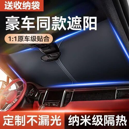 汽车隔热遮阳挡车防晒遮阳挡板隔热遮光帘档罩车内前挡玻璃遮阳档