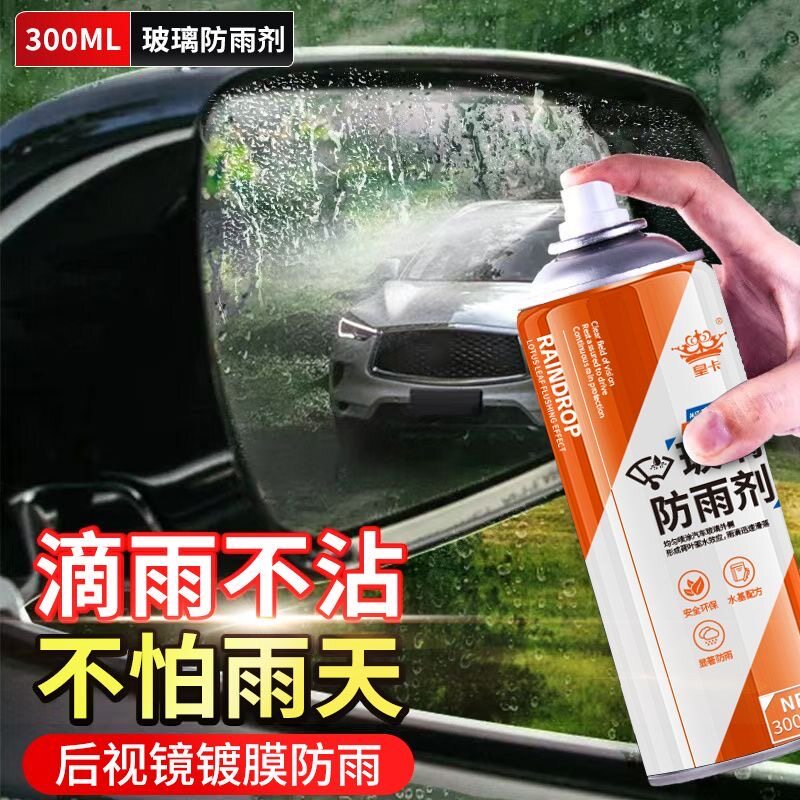 工厂直销车玻璃防雾剂汽车用后视镜防雨水车窗除雾神器喷剂长效