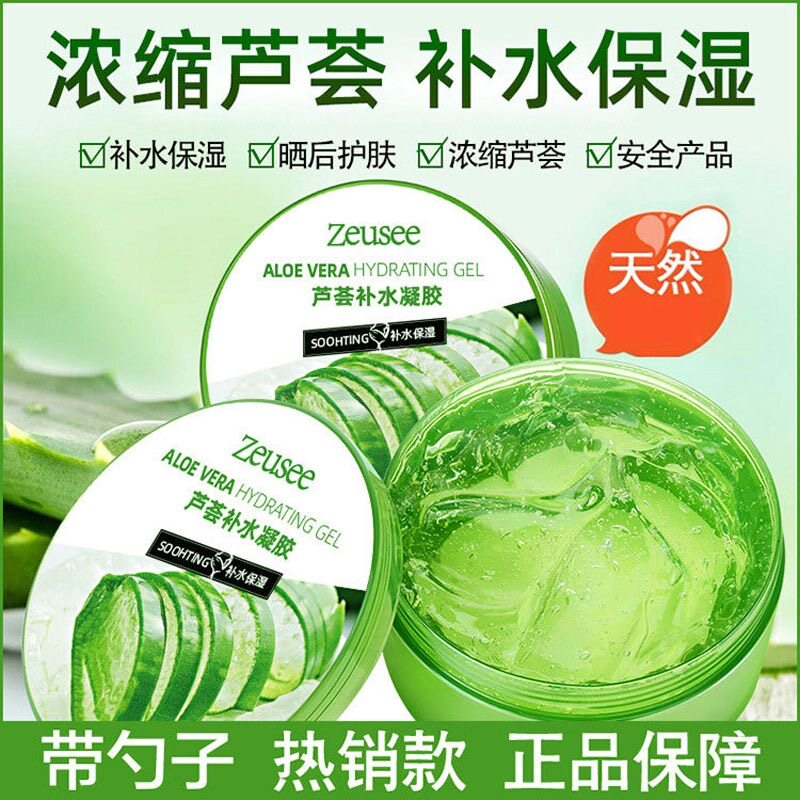 拍一发三芦荟胶修复神器芦荟凝胶祛痘补水保湿面霜女男面膜正品